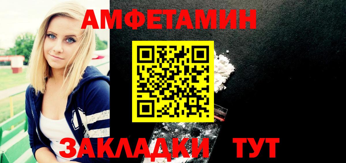 АМФ 98%  Amphetamine  Лесосибирск  Вход с VPN 