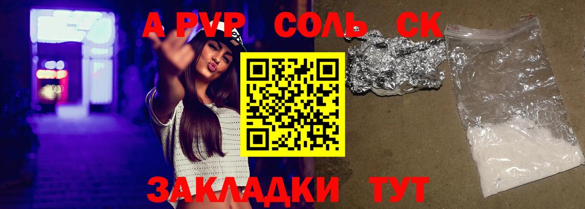 Alpha PVP мука Лесосибирск