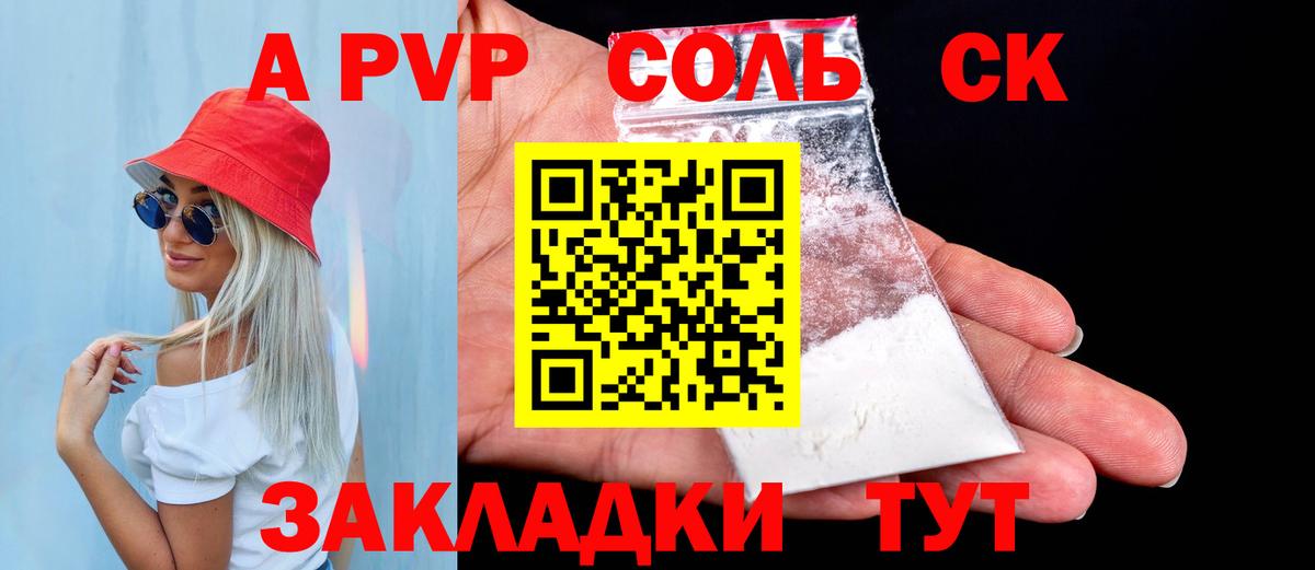 A PVP крисы CK  Вход с VPN  Лесосибирск  Alpha PVP СК КРИС  A PVP  APVP кристаллы 