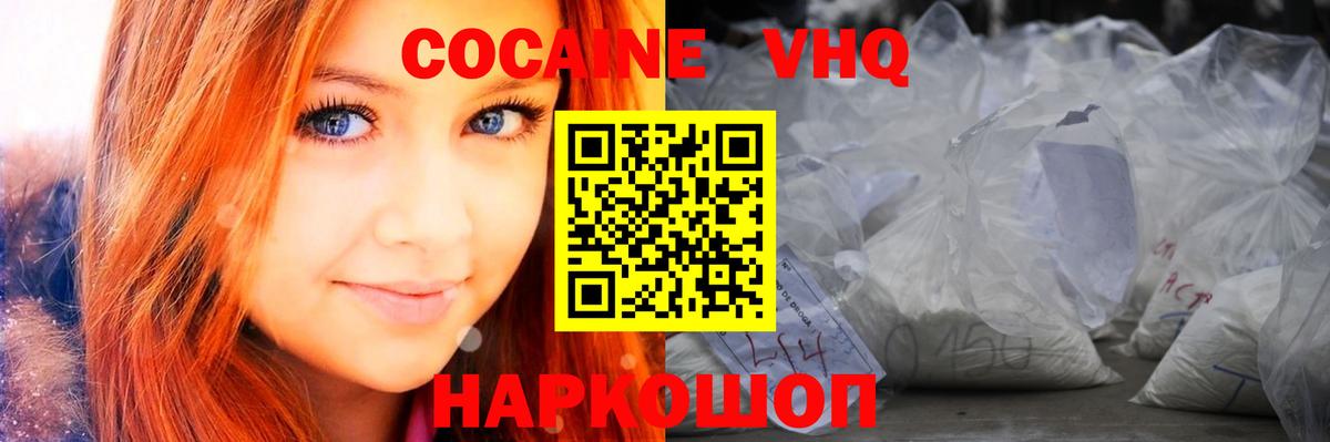 COCAIN  COCAIN Перу  Кокаин VHQ  Вход с VPN  Лесосибирск 