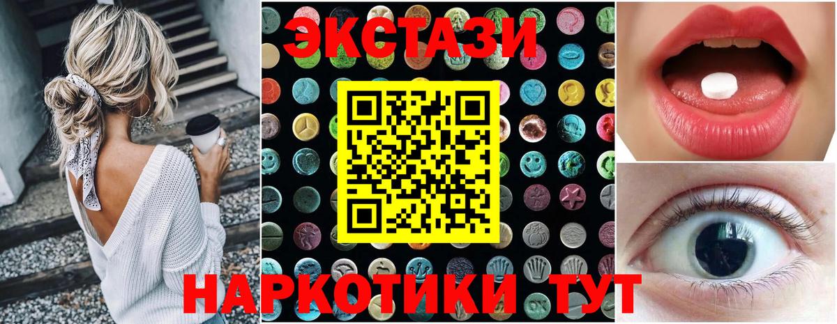 Ecstasy 99%  ЭКСТАЗИ  Лесосибирск  Вход с VPN  Ecstasy Cube 