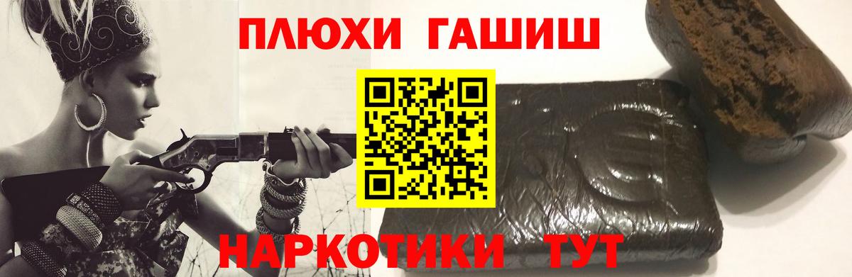 Лесосибирск  ГАШИШ 40% ТГК  Вход с VPN 
