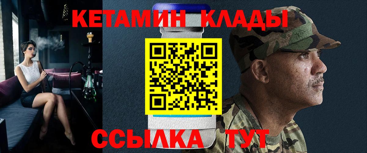 Кетамин VHQ  КЕТАМИН ketamine  Лесосибирск  Вход с VPN 