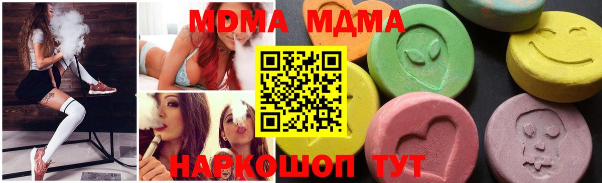 MDMA кристаллы  Вход с VPN  MDMA кристаллы  МДМА  Лесосибирск 