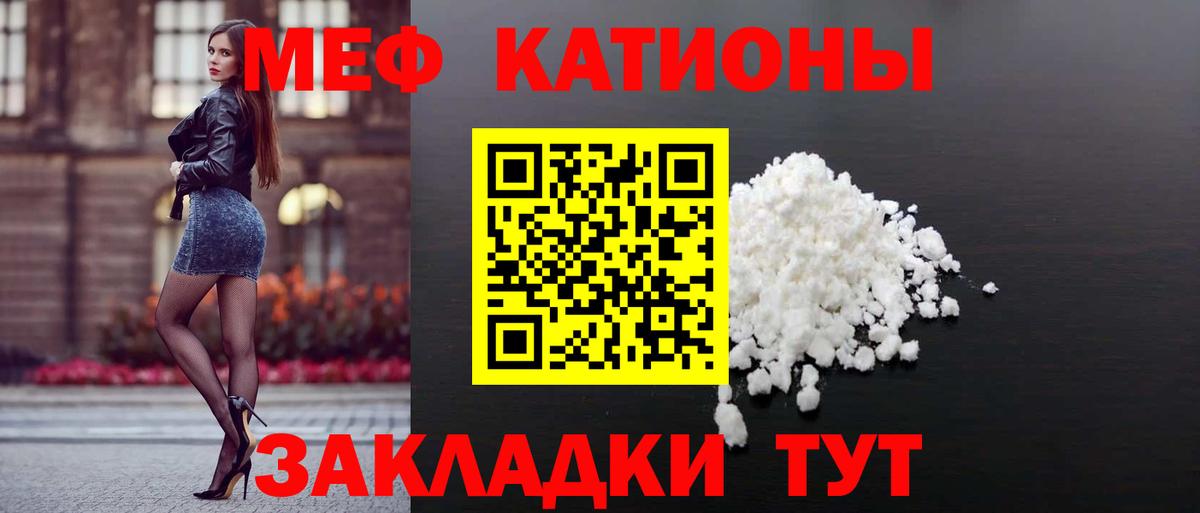 Меф  МЕФ кристаллы  Мефедрон  Вход с VPN  Мефедрон VHQ  купить наркоту  Лесосибирск 