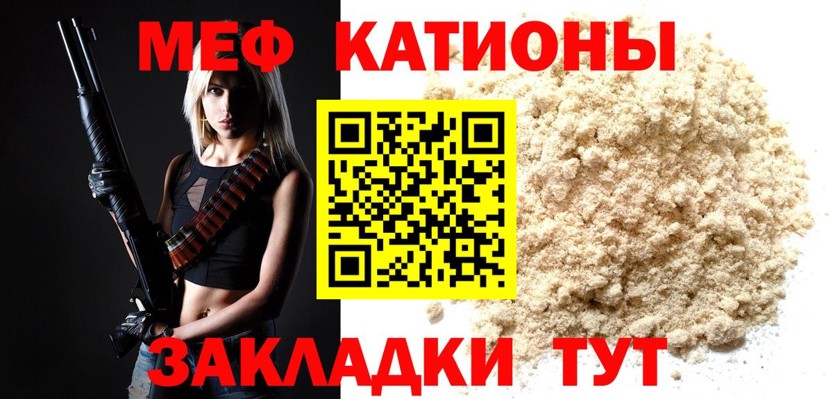 Меф мяу мяу кристаллы Лесосибирск
