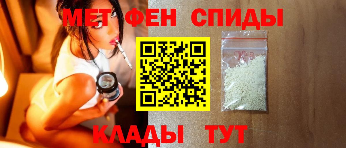 Первитин Methamphetamine Лесосибирск