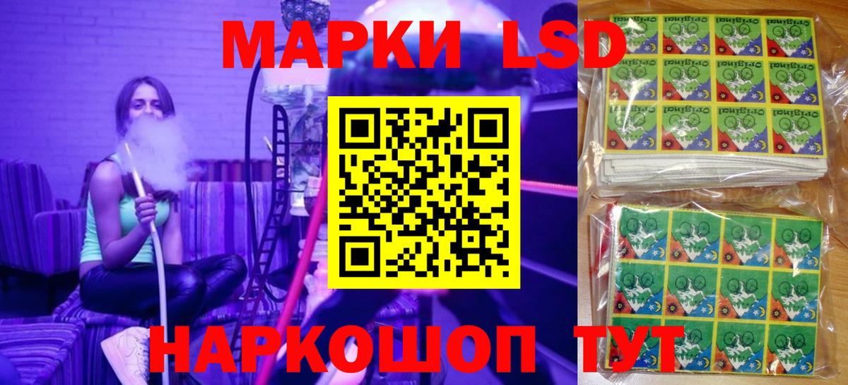 Марки 25I-NBOMe 1500мкг Лесосибирск