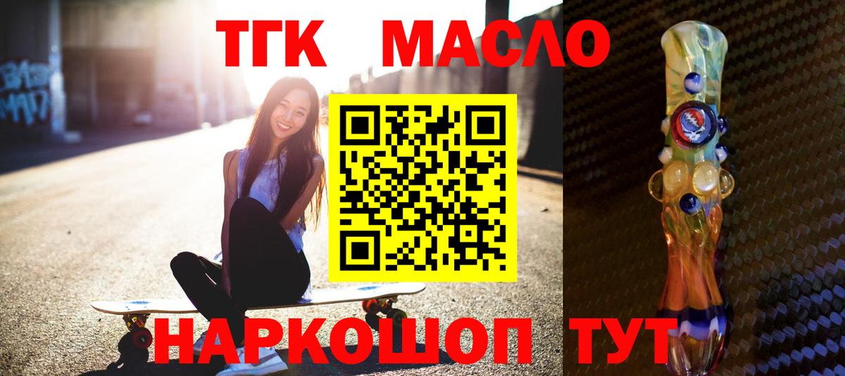 ТГК концентрат Лесосибирск